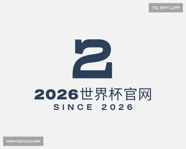 关于世界杯官网