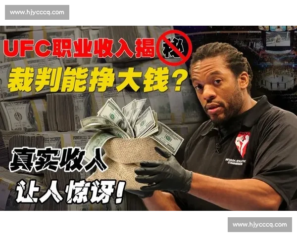 UFC 选手收入揭秘：他们到底能赚多少钱？